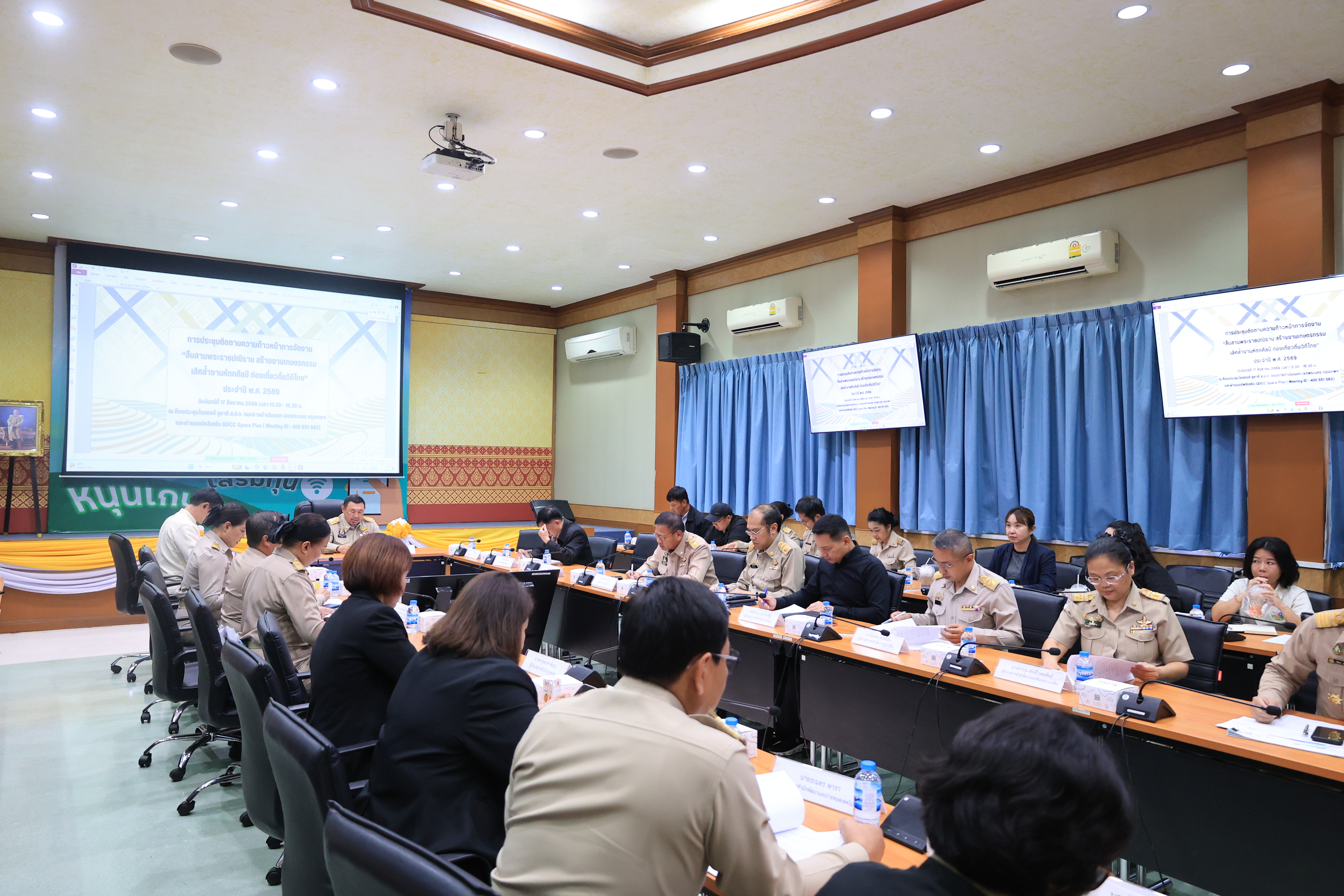 title - ส.ป.ก. ประชุมติดตามความก้าวหน้าการจัดงาน 